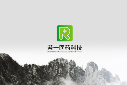 景德镇建站-若一医药科技