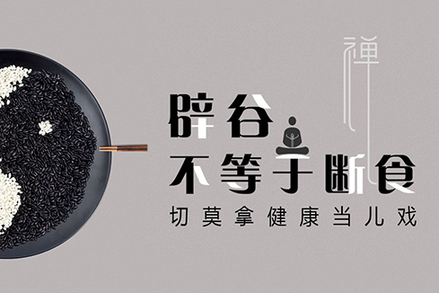 昌江建站-少林禅武医