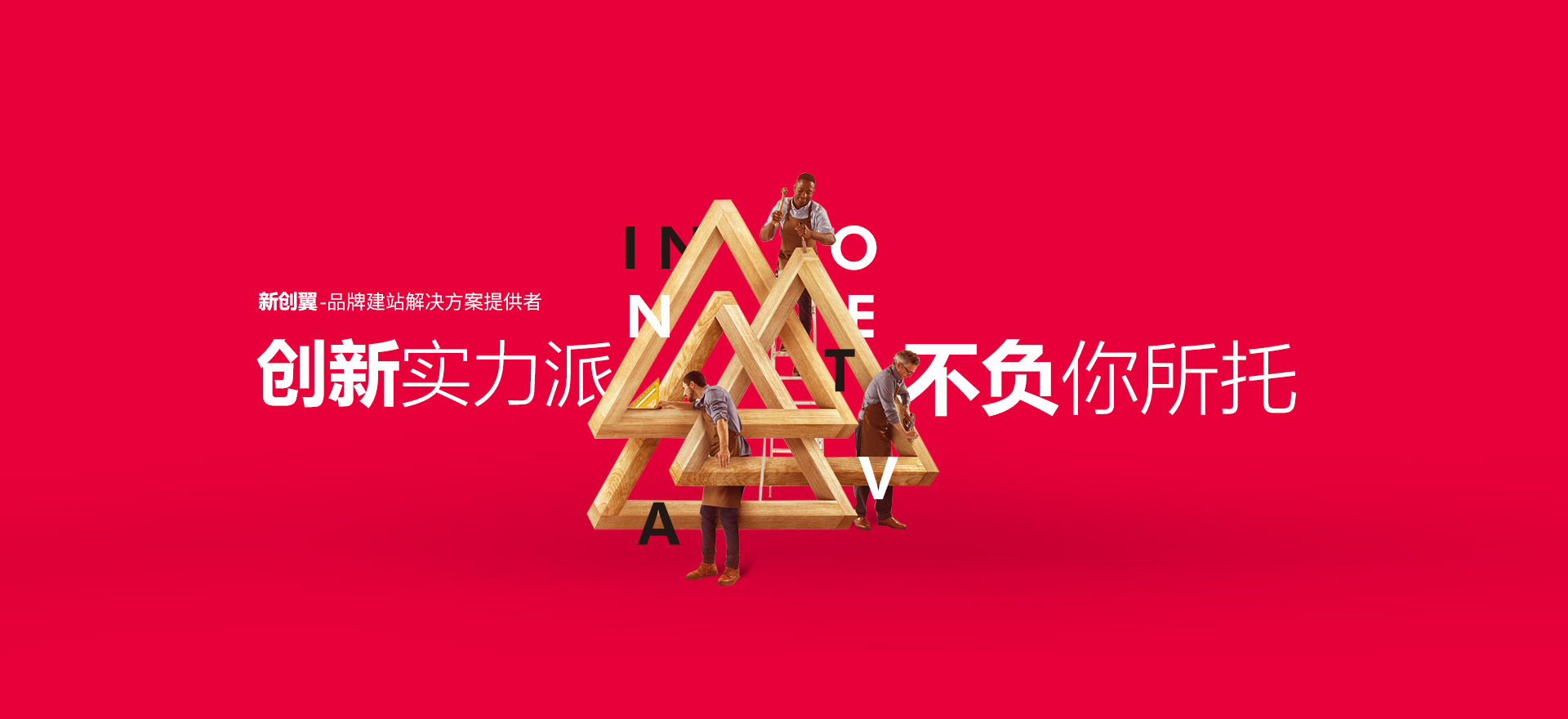 景德镇建站-创新实力派